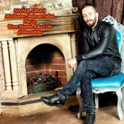 ناصر عباسی تنهای تنها